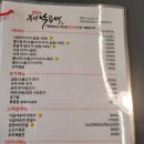 소문난부산낙곱새 - 창원시 마산회원구 삼계로 45-1 | 소문난부산낙곱새
