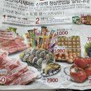 창원식자재마트(신항점)