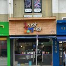 대구_달성군 다사 현지인 내돈내산 맛집 추천 &#34;돈사랑 냉사랑&#34;