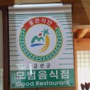 황토집사람들 이미지