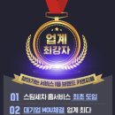 세차나라 이미지