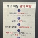 강화촌놈 그랑빌펜션 이미지