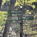 도솔봉 | 수락산 등산코스추천 등린이코스 솔직후기 석림사 주봉 도솔봉 노원골