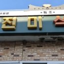 황등로 이미지