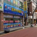 바다 양푼이 동태탕·찜 전문점