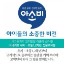 발곡초등학교 이미지