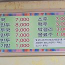 정통떡국 이미지