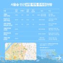 서울숲길 | [서울국제정원박람회] [서울숲] / 행사 안내 / 주차장 / 오는 길 / 방문 후기