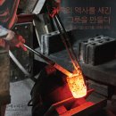 주물나라