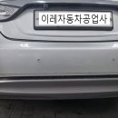 대전 1급 공업사 덴트 도색 소나타하이브리드 대전판금도색 이레자동차공업사