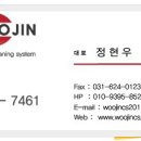 우진석재 이미지