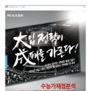 부천대성입시학원