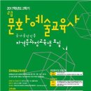 전남공예교육원