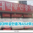 금모아공인중개사사무소 이미지