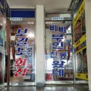 삐삐부인진동왔네 이미지