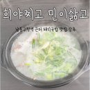 희야찌고 민이삶고 이미지