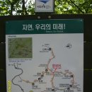 [제천] 월악산 -- 역시 악산임에 틀림없는 산 이미지