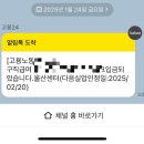 울산실업
