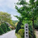 파주파인밸리 이미지