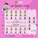 신지줌바&요가