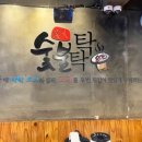 삼보한우탁탁 이미지