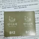 에이치 모먼트 펜션 A | 산청 앤더포레ㅣ솔직후기 산청신상숙소 풀빌라 수영장 글램핑펜션 개인수영장 바베큐 독채숙소 아이와...