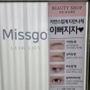 미스고헤어 이미지