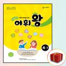 어휘 쑥쑥 한자 이미지