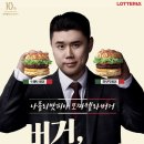 롯데리아인천당하점
