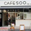 Cafe SOO(카페수)