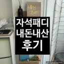 우방아파트 앞 버스정류장(502동 앞) | 중계동 네일샵 &#34;네일 그리다&#34;_자석패디 후기