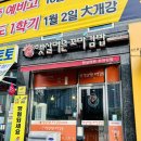 햇살머믄꼬마김밥오창2