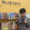 허니펀잉글리쉬영어학원 네이버블로그