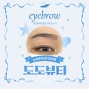 7204 | 창원눈썹전문 도도뷰티 후기 :: 중앙동 자연스러운 눈썹디자인컨설팅