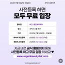 미래클린 - 북구 | 2026 비건·클린뷰티페어 직접 다녀온 후기! K-뷰티의 미래를 엿보고 왔어요