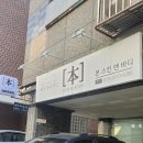 본에스테틱스킨&바디 이미지