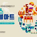 지구마트