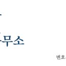 변호사박수열법률사무소