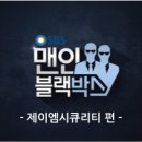 제이엠시큐리티