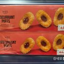 영국 감성 디저트, M&amp;S 레드커런트 퍼프 솔직 후기