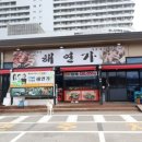 해연가