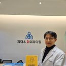 서산성심외과의원 | [공지] [외과 의사, 왜 하필 화상에 인생을 걸었을까?] 파더스화외과의원의 철학