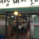 태양수제 숯불갈비 이미지