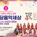 한마당 음악세상 이미지