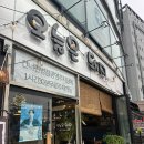 [화성 병점] 병점역 근처 주차 걱정없는 오늘은 고기 먹는날 “ 오늘은 돼지 ” 내돈내산 후기🐽
