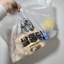 쌀통닭반여점 이미지