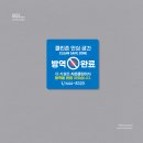 시온클린방역