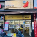 홍루이젠부평 | 무인매장 샌드위치 편의점 홍루이젠 인천부평구청점 후기