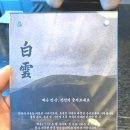 백운 | 잠실 롯데월드몰 맛집 몽탄의 새브랜드, 떡갈비가 맛있는 백운 후기!
