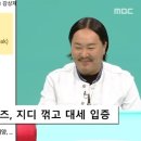 째즈도 이미지